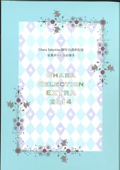 Chara Collection EXTRA プレミアムペーパーセレクション 2025年最新】Chara Selection EXTRAの人気アイテム - メルカリ