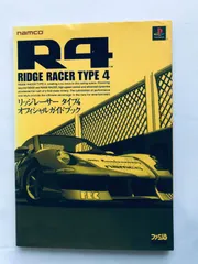 Amazon.co.jp: PS 【 R4 リッジレーサータイプ4 】 : おもちゃ