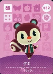 どうぶつの森　amiiboカード　グミ　2 あつまれ どうぶつの森 カードグミ第2弾｜発売日：2021年3月22日