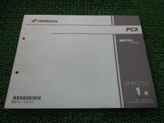 pcx ストア jf56 整備手帳