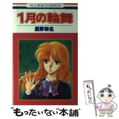 星野架名　直筆イラスト入り　サイン色紙　緑野原学園シリーズ　今西弘樹 2025年最新】星野架名の人気アイテム - メルカリ