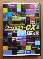 2025年最新】ゲームセンターcx レンタルの人気アイテム - メルカリ
