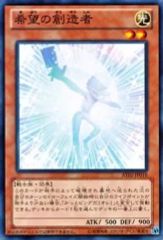 [중고] 유희왕 AT02-JP010[N]:희망의 창조자