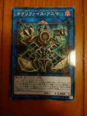遊戯王OCG デュエルモンスターズ サクリファイス・マニア