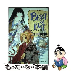 中古】 Beast of East 東方眩暈録 3 特装版 (バーズコミックス