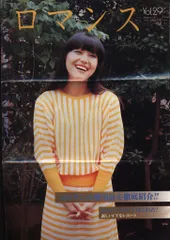 2025年最新】岩崎宏美ファンクラブの人気アイテム - メルカリ