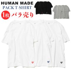 【新品】HUMAN MADE Tシャツ 1枚 ヒューマンメイド PACK T-SHIRT パックT バラ売り 半袖 ロゴ メンズ レディース ユニセックス 正規品
