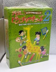ピクチャーキッズ2｜授業で活用できるペイント＆スタンプソフトウェア｜市川ソフトラボラトリー｜Windows対応
