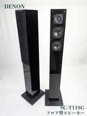 新しいスタイル 2025年最新】DENON SC-T11SGの人気アイテム - メルカリ スピーカー・ウーファー