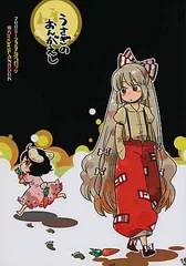 こげコロッケ 東方Project 漫画コレクション 13冊セット 2025年最新】こげコロッケの人気アイテム - メルカリ