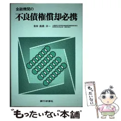 2024年最新】銀行研修社の人気アイテム - メルカリ