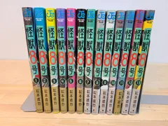 2025年最新】怪獣8号13巻の人気アイテム - メルカリ