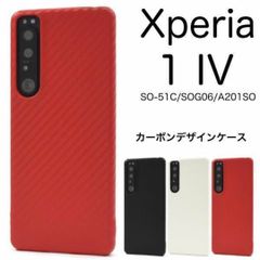 Xperia 1IV SO-51C/SOG06 カーボンデザインケース