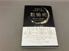 X&#39;masSALE！はづき虹映【はづき数秘術マスターコース】★DVD5巻セット！ Amazon.co.jp: ゼロからマスターする数秘術; 誕生日から読み解く