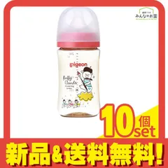 ピジョン 母乳実感 哺乳びん(プラスチック製) Bear 240mL 10個セット まとめ売り