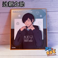 ワールドトリガー トレーディングミニ色紙