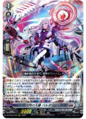 FFR バルダリード 1枚 2025年最新】バルダリードの人気アイテム - メルカリ