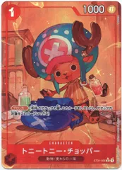 BANDAI プレミアムブースター ONE PIECE CARD THE BEST ST01-006(PRB-01) トニートニー・チョッパー パラレルC