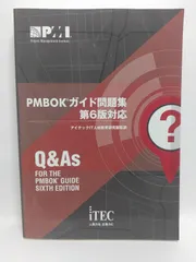 PMBOKガイド 第6版＋アジャイル実務ガイド＋PMP試験対策問題集400題 2025年最新】pmbokガイド 第6版の人気アイテム - メルカリ