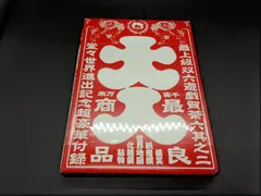 ガチャろく2 今度は世界一周よ　PS2