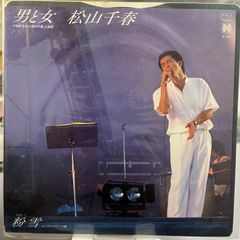 山下敬二郎 / 青春無情、愛しているなら(シングルレコード2枚セット