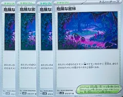 4枚セット/危険な密林 U SV5K 070/071