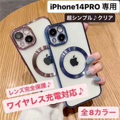 iPhoneケース 13 iPhone14pro アイフォン14pro アイフォンケース iPhone 透明 クリア メタリック クリアケース シンプル アイフォン14プロ 14プロ galaxy ギャラクシー アイフォン ワイヤレス充電対応 MagSafe