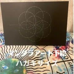 なぞるだけで書けるマンダラアート下絵  追加で下絵 ハガキサイズ3枚セット  シードオブライフのサムネイル