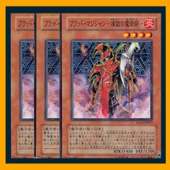 ◆ブラッド・マジシャン－煉獄の魔術師－ 3枚セットのサムネイル