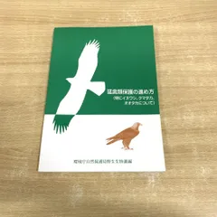2025年最新】クマタカの人気アイテム - メルカリ