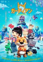 토이 가디언 [애니메이션 중고 DVD] 렌탈 떨어짐