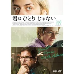 DVD / 洋画 / 君はひとりじゃない