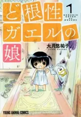 2025年最新】ど根性ガエル 全巻の人気アイテム - メルカリ