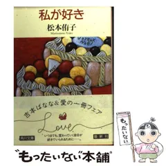 【中古】 美しい雲の国/集英社/松本侑子 中古】 美しい雲の国/集英社/松本侑子 松本侑子ホームページ