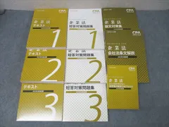2025年最新】cpa 会計学院 短答対策問題集の人気アイテム - メルカリ