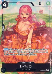 レベッカ(パラレル) SR [新時代の主役] OP05-091 ワンピースカードゲームのサムネイル