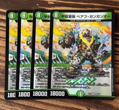 2025年最新】デュエマ べアフガンの人気アイテム - メルカリ