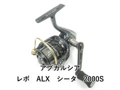 アブガルシアRevo ALX THETA 4000SH レボALXシータ - メルカリ