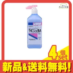 2026年最新】ラビジェルの人気アイテム - メルカリ