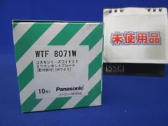 2024年最新】コスモワイド コンセントの人気アイテム - メルカリ