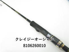 クレイジーオーシャン オーシャンソード　マルチウィップ72　OS-72M (01-8106260010)