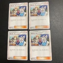 まとめ売り PSA9 TVレポーター ボタン アンズ