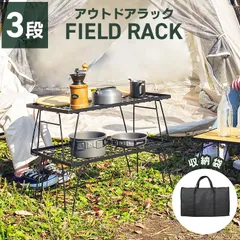2026年最新】三段ラック キャンプの人気アイテム - メルカリ