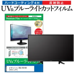 2025年最新】ドウシシャ テレビ 19の人気アイテム - メルカリ