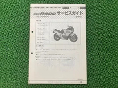 スズキ GSXシリーズ サービスガイド スズキ GSXシリーズサービスガイド