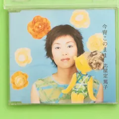 比屋定篤子 / メビウス 7インチ レコード ATSUKO HIYAJO / 比屋定篤子商品一覧｜ディスクユニオン