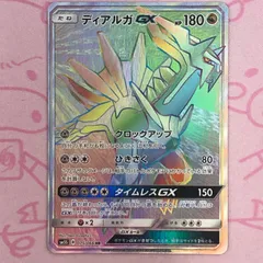 ディアルガGX HR PSA9 美品 2025年最新】ディアルガgx hrの人気アイテム - メルカリ