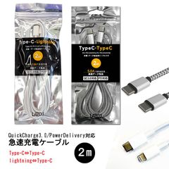 Power Delivery対応ケーブル  Lazos PD対応ケーブル lightning端子 Type-C ケーブル