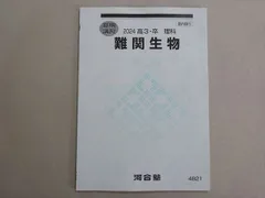 河合塾テキスト　数学Tテキスト＆京大理系数学通年フルセット堂前孝信等　2021年 河合塾テキスト 数学Tテキスト＆京大理系数学通年フルセット堂前
