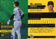 BBM 2021 阪神タイガース 佐藤輝明 HEADLINES - メルカリ